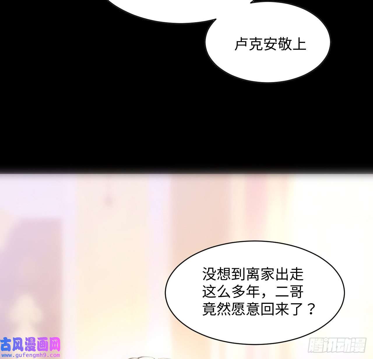 海王的恋爱法则8话 兄妹禁忌的爱？？