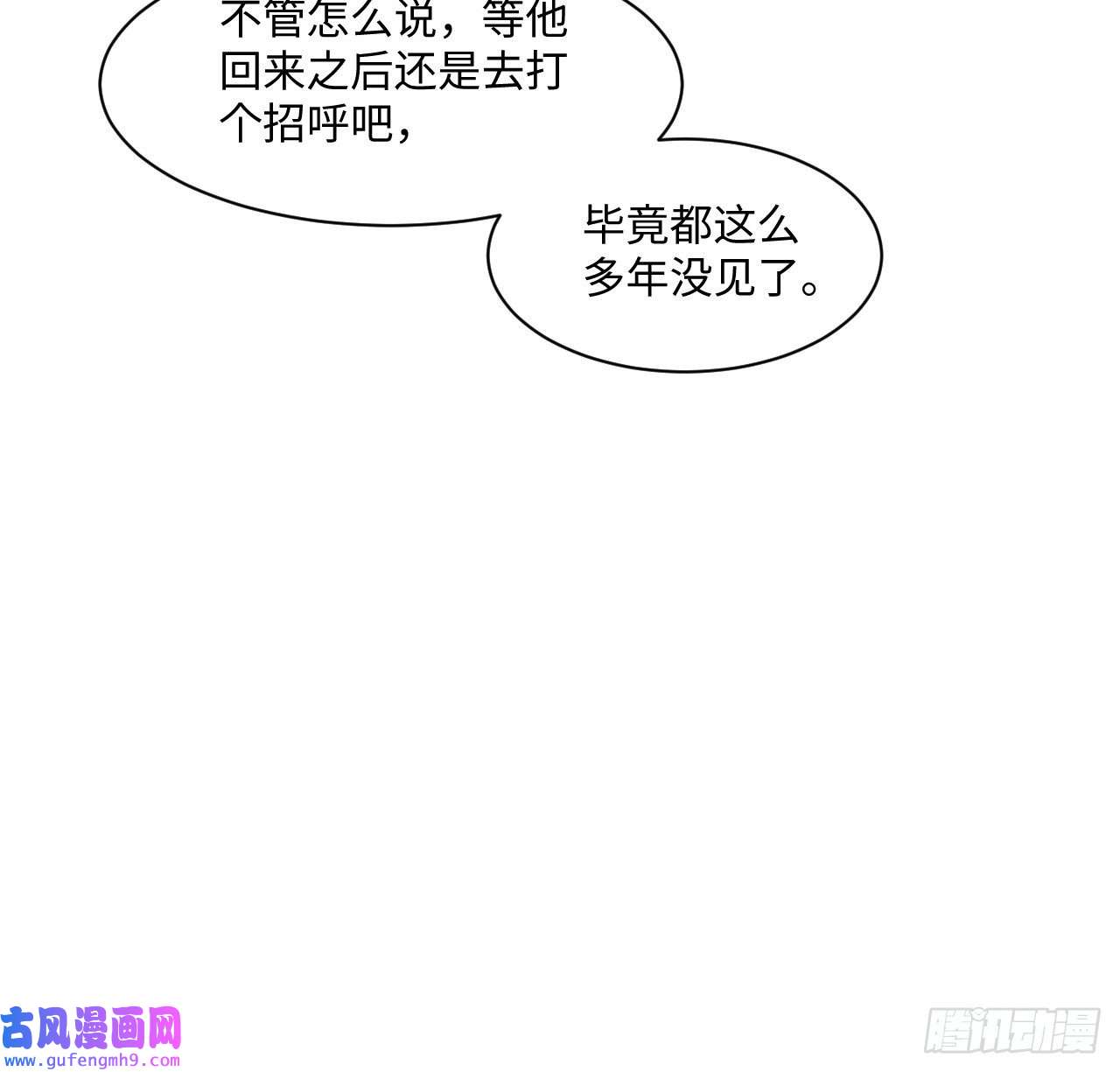 海王的恋爱法则8话 兄妹禁忌的爱？？