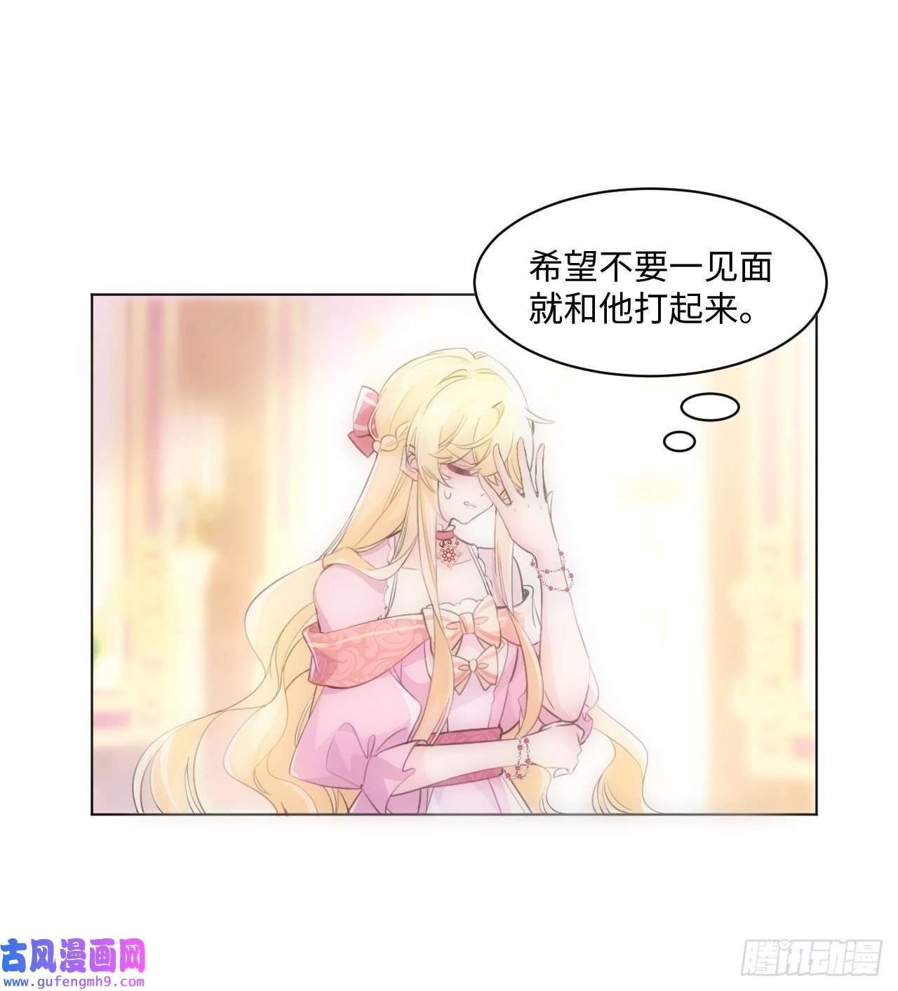 海王的恋爱法则8话 兄妹禁忌的爱？？