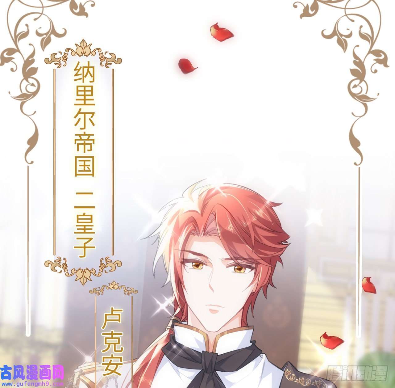 海王的恋爱法则8话 兄妹禁忌的爱？？