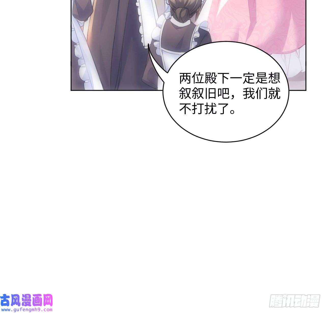海王的恋爱法则8话 兄妹禁忌的爱？？