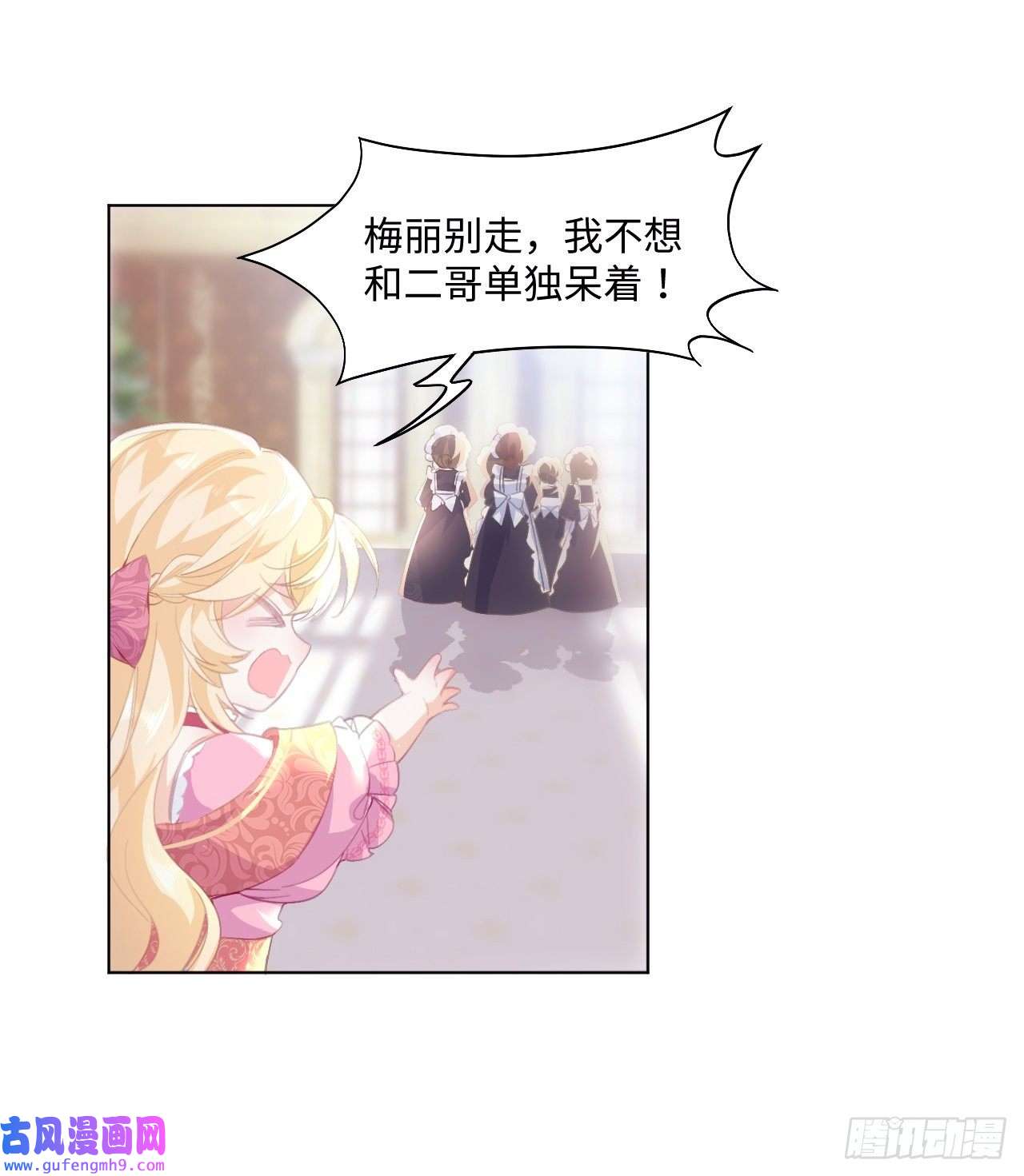 海王的恋爱法则8话 兄妹禁忌的爱？？