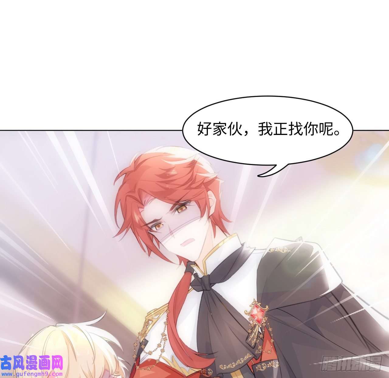 海王的恋爱法则8话 兄妹禁忌的爱？？