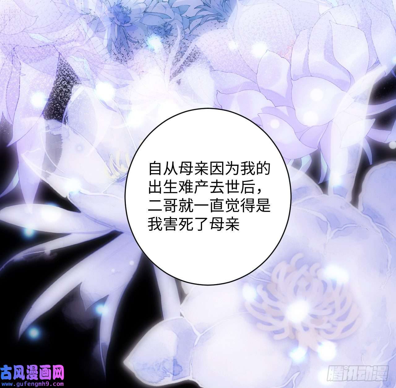 海王的恋爱法则8话 兄妹禁忌的爱？？