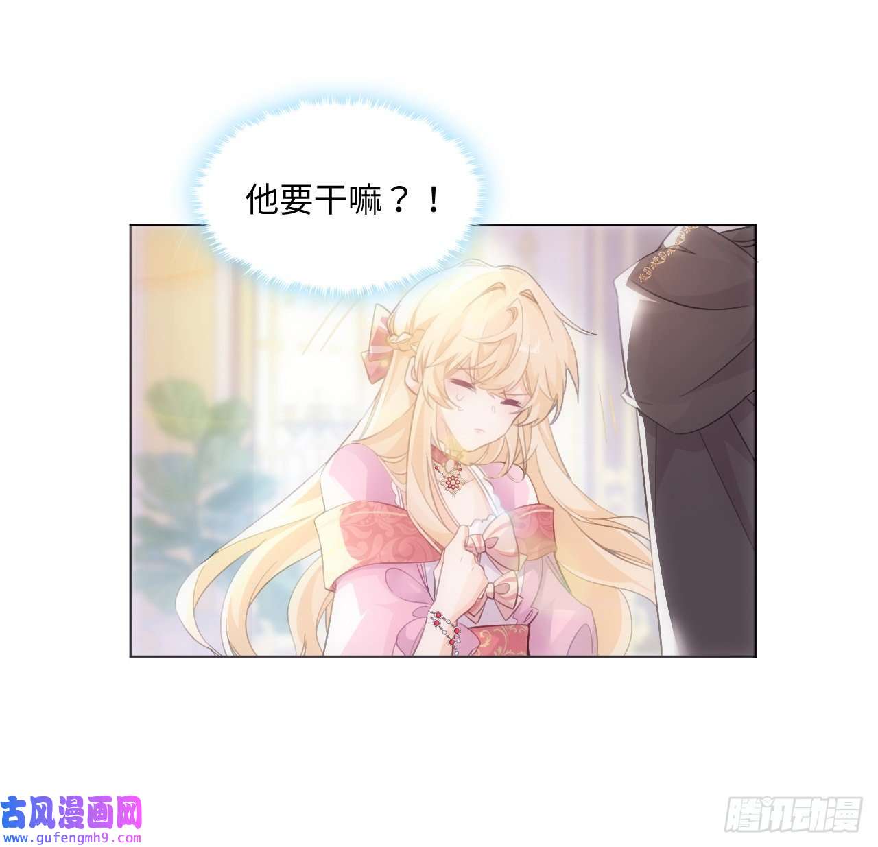 海王的恋爱法则8话 兄妹禁忌的爱？？