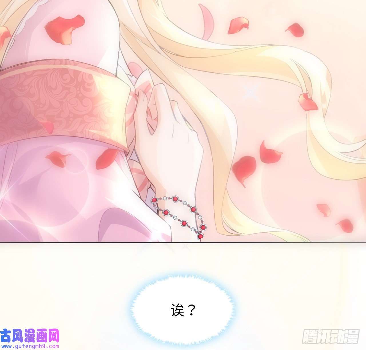 海王的恋爱法则8话 兄妹禁忌的爱？？
