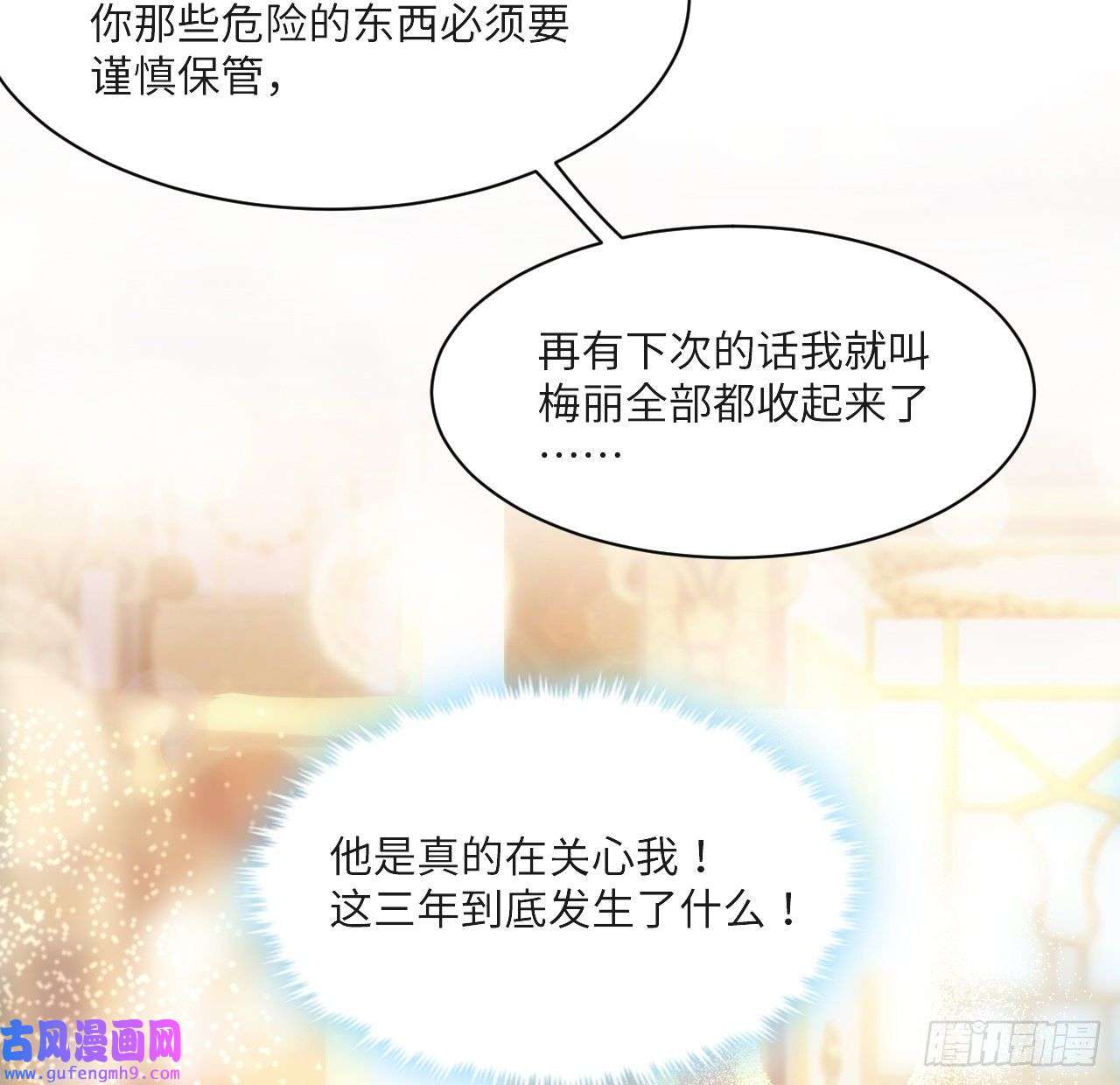 海王的恋爱法则8话 兄妹禁忌的爱？？