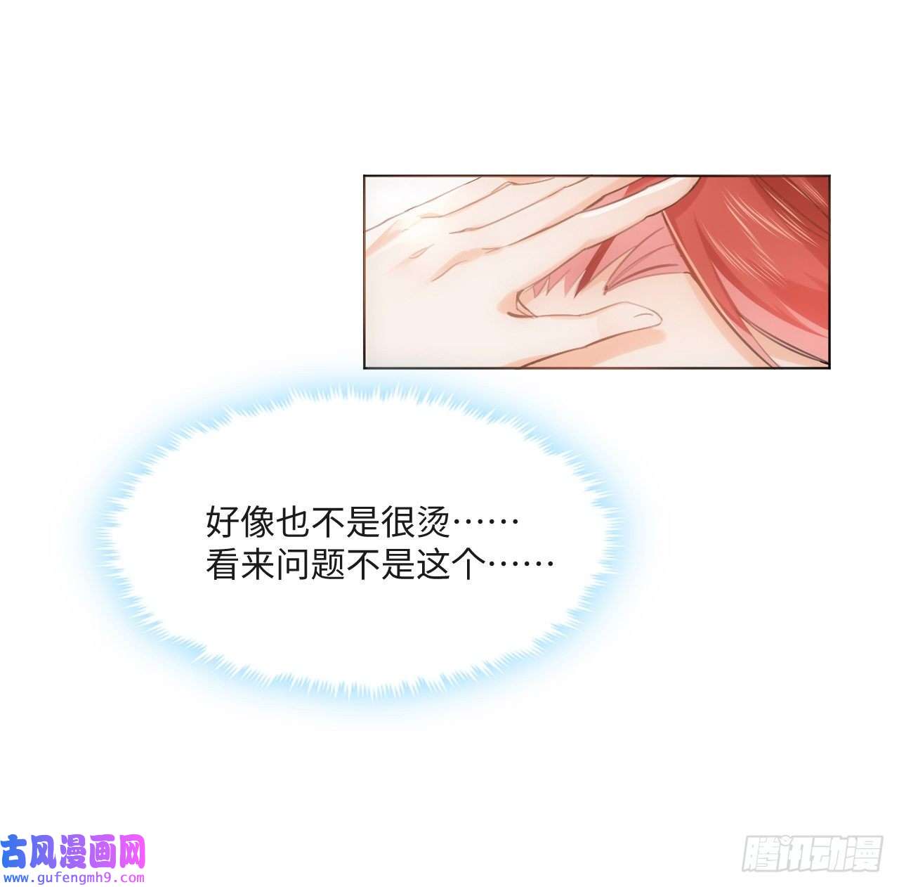 海王的恋爱法则8话 兄妹禁忌的爱？？