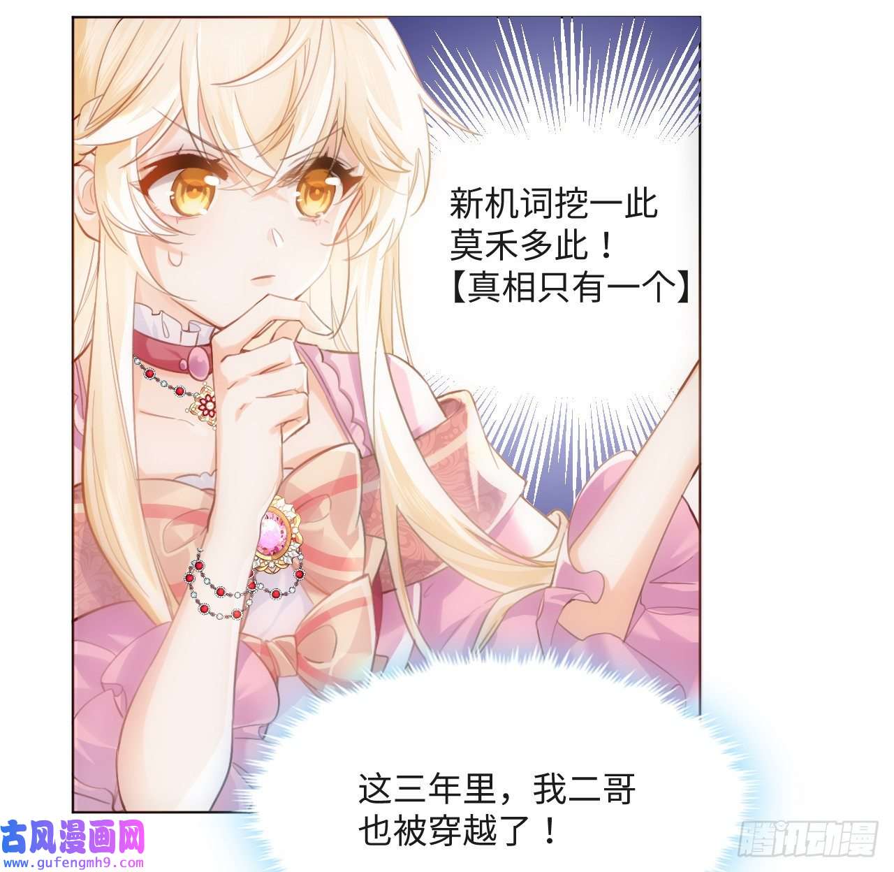 海王的恋爱法则8话 兄妹禁忌的爱？？