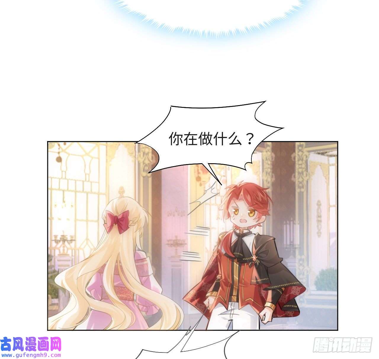 海王的恋爱法则8话 兄妹禁忌的爱？？