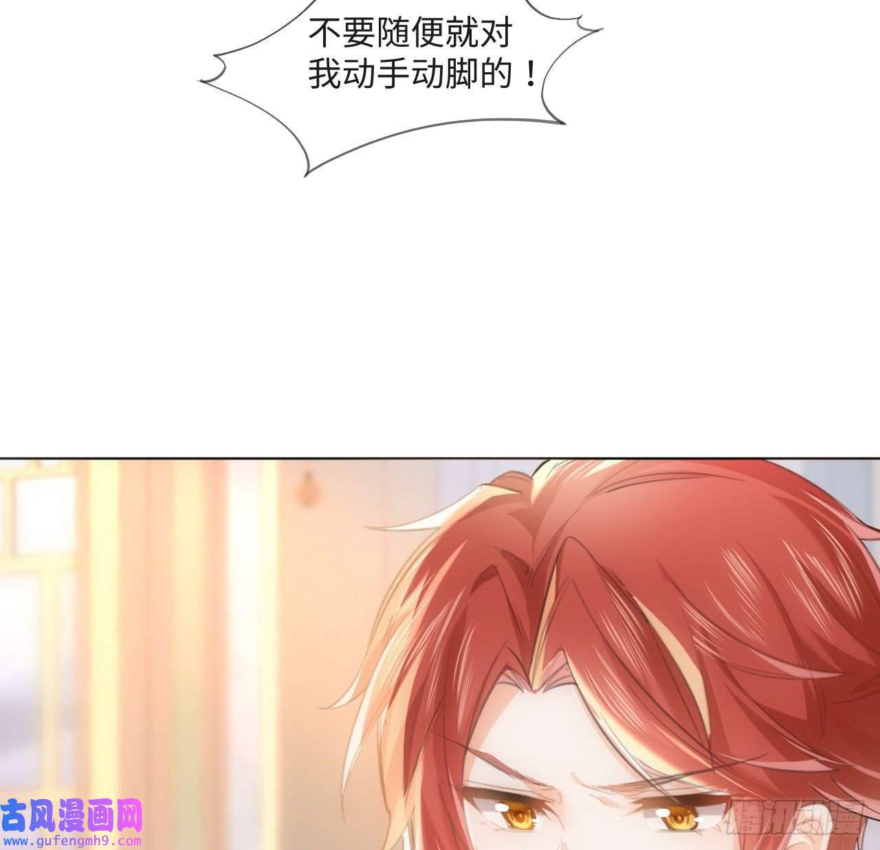 海王的恋爱法则8话 兄妹禁忌的爱？？