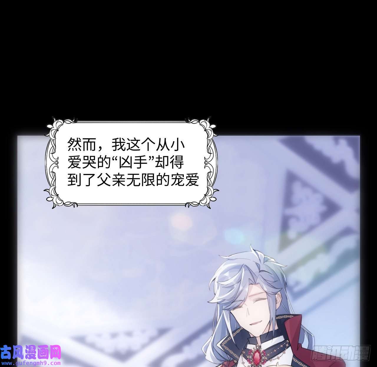 海王的恋爱法则8话 兄妹禁忌的爱？？