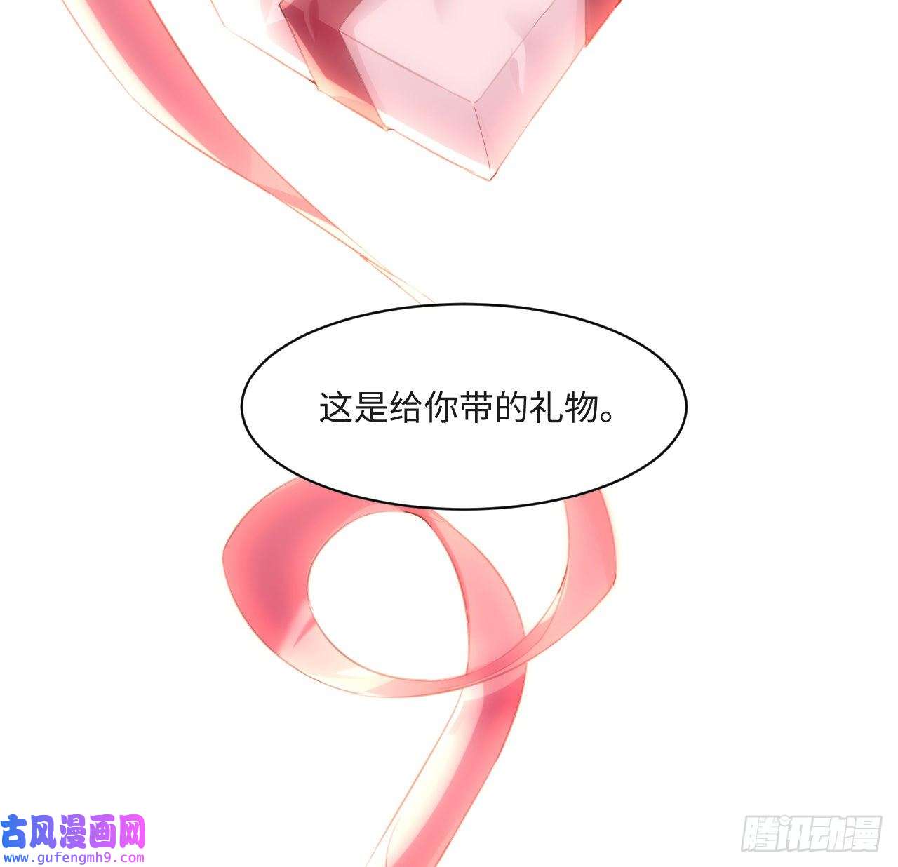 海王的恋爱法则8话 兄妹禁忌的爱？？