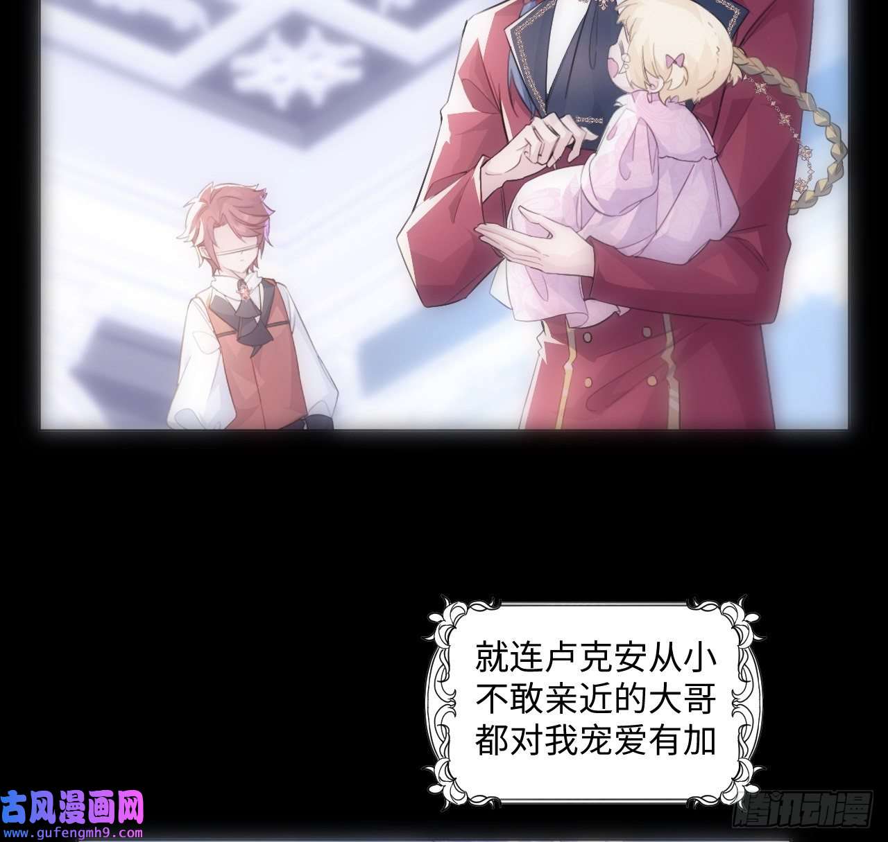 海王的恋爱法则8话 兄妹禁忌的爱？？