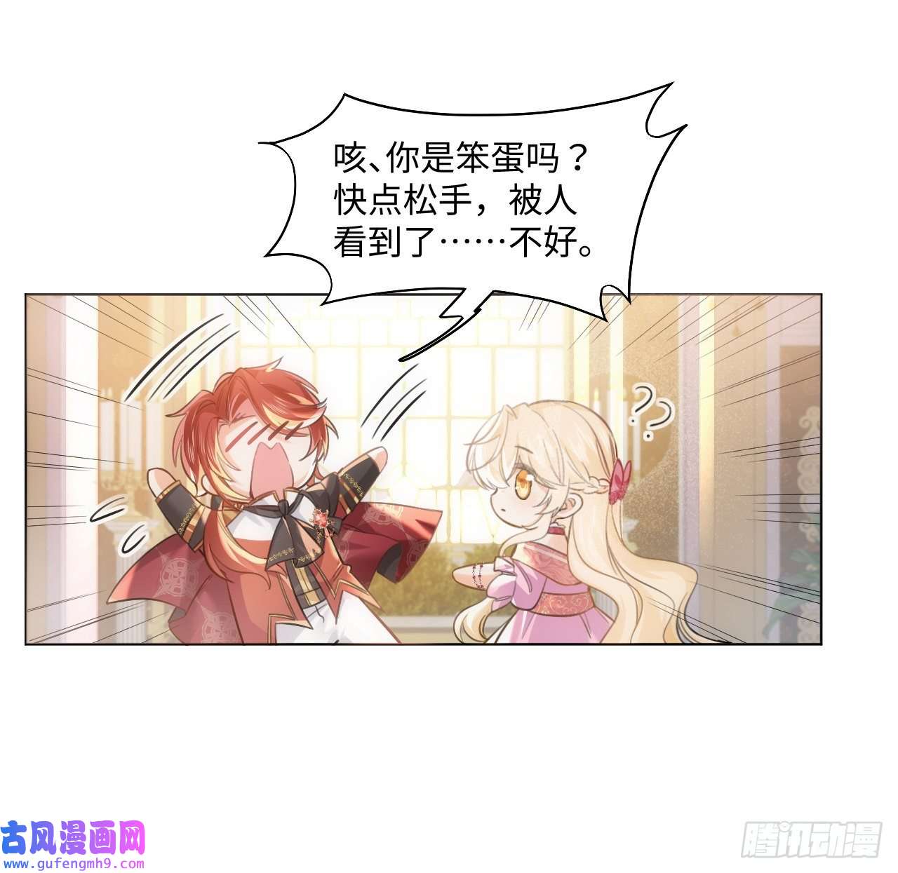 海王的恋爱法则8话 兄妹禁忌的爱？？