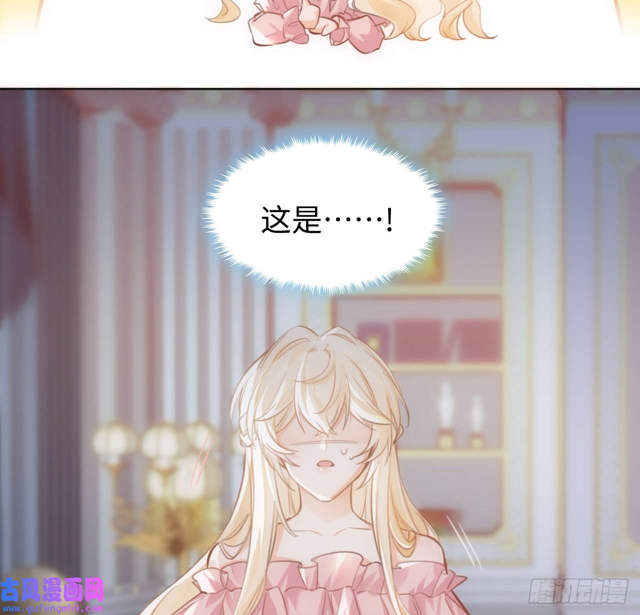 海王的恋爱法则8话 兄妹禁忌的爱？？