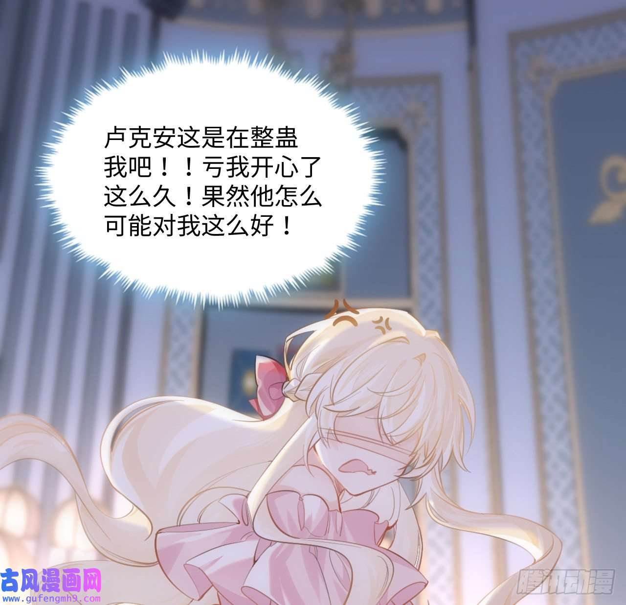 海王的恋爱法则8话 兄妹禁忌的爱？？