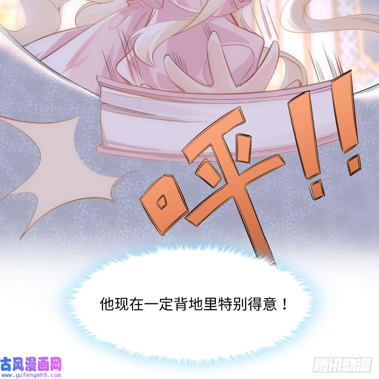 海王的恋爱法则8话 兄妹禁忌的爱？？