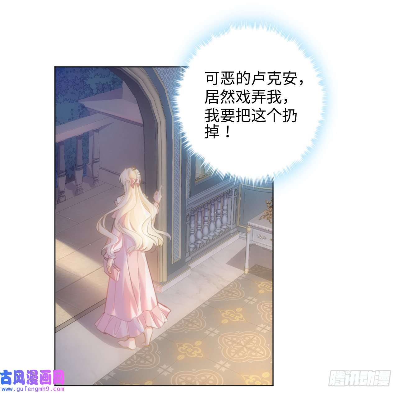 海王的恋爱法则8话 兄妹禁忌的爱？？