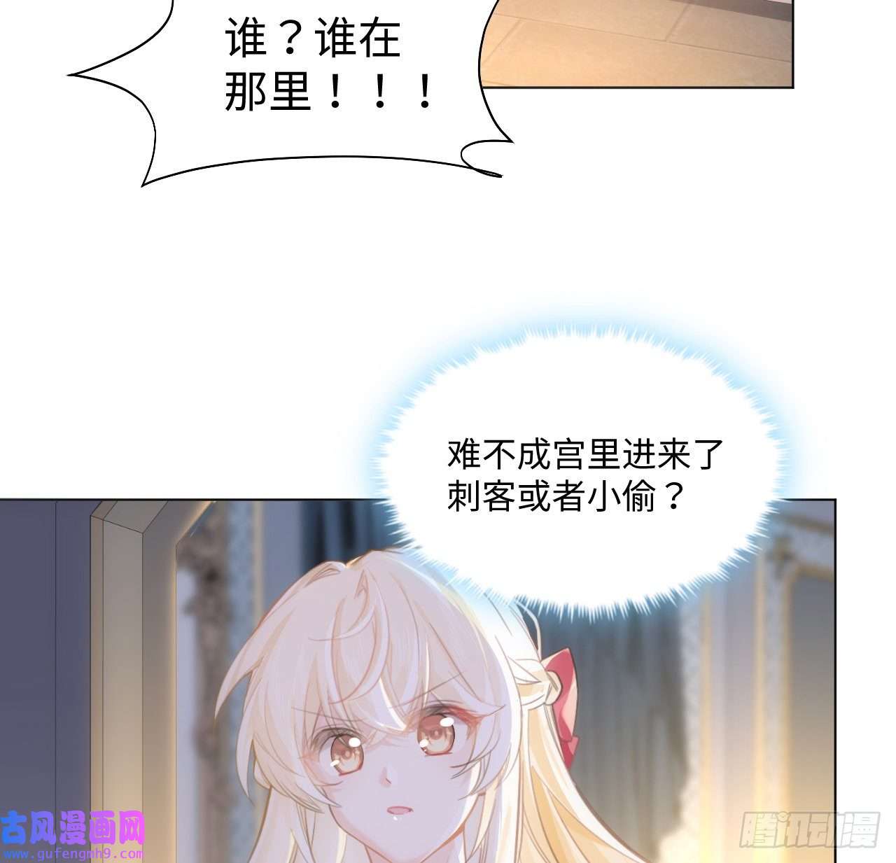 海王的恋爱法则8话 兄妹禁忌的爱？？