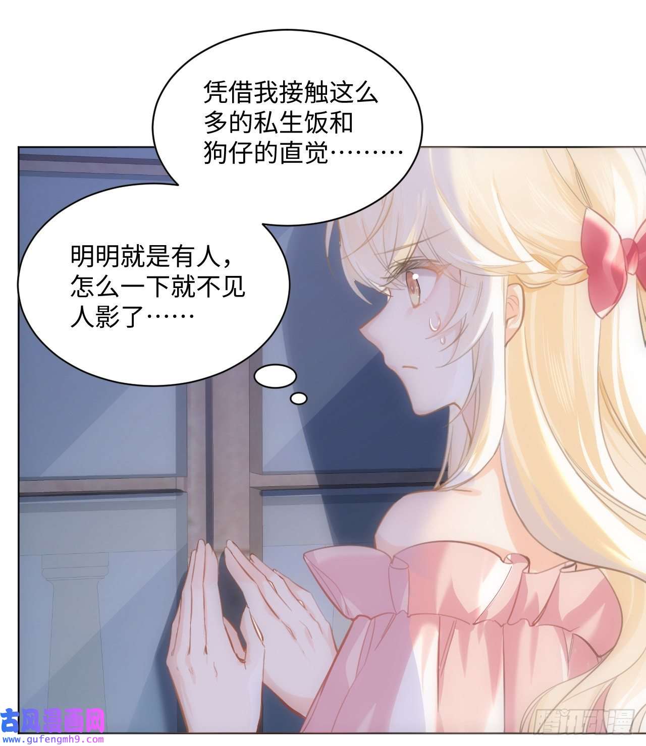 海王的恋爱法则8话 兄妹禁忌的爱？？