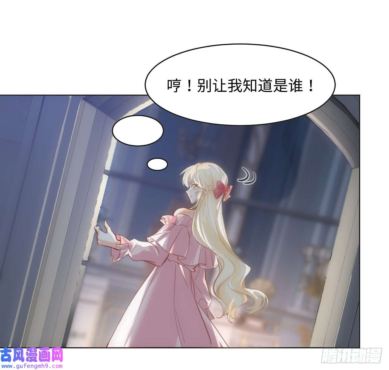 海王的恋爱法则8话 兄妹禁忌的爱？？
