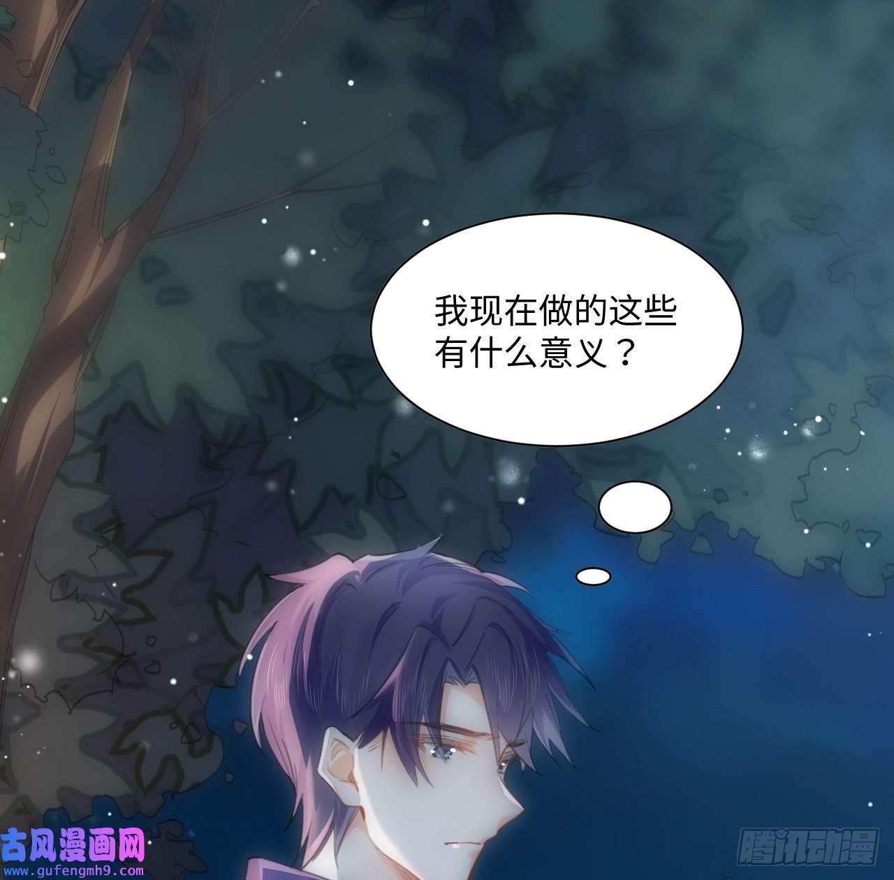 海王的恋爱法则8话 兄妹禁忌的爱？？