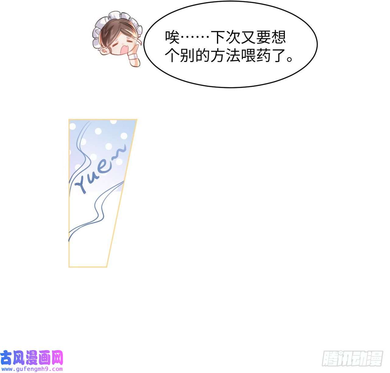 海王的恋爱法则9话 霍尔斯，一辈子