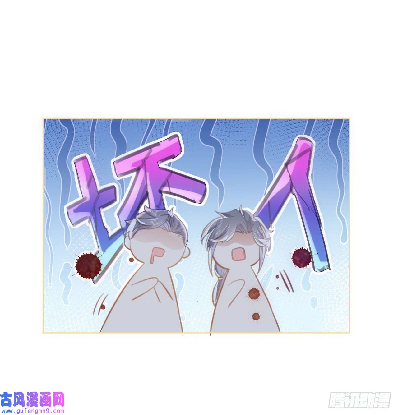 海王的恋爱法则9话 霍尔斯，一辈子