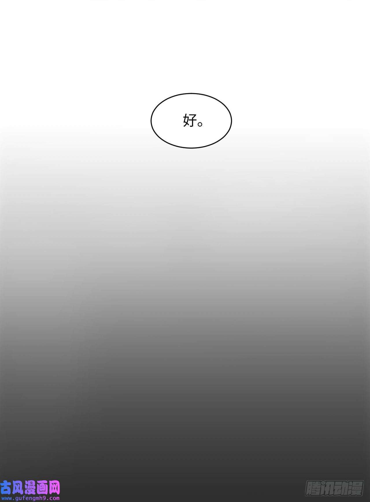 海王的恋爱法则9话 霍尔斯，一辈子