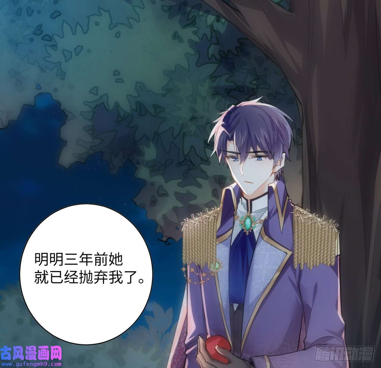 海王的恋爱法则9话 霍尔斯，一辈子