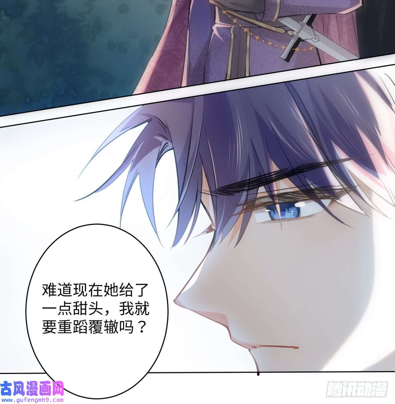 海王的恋爱法则9话 霍尔斯，一辈子