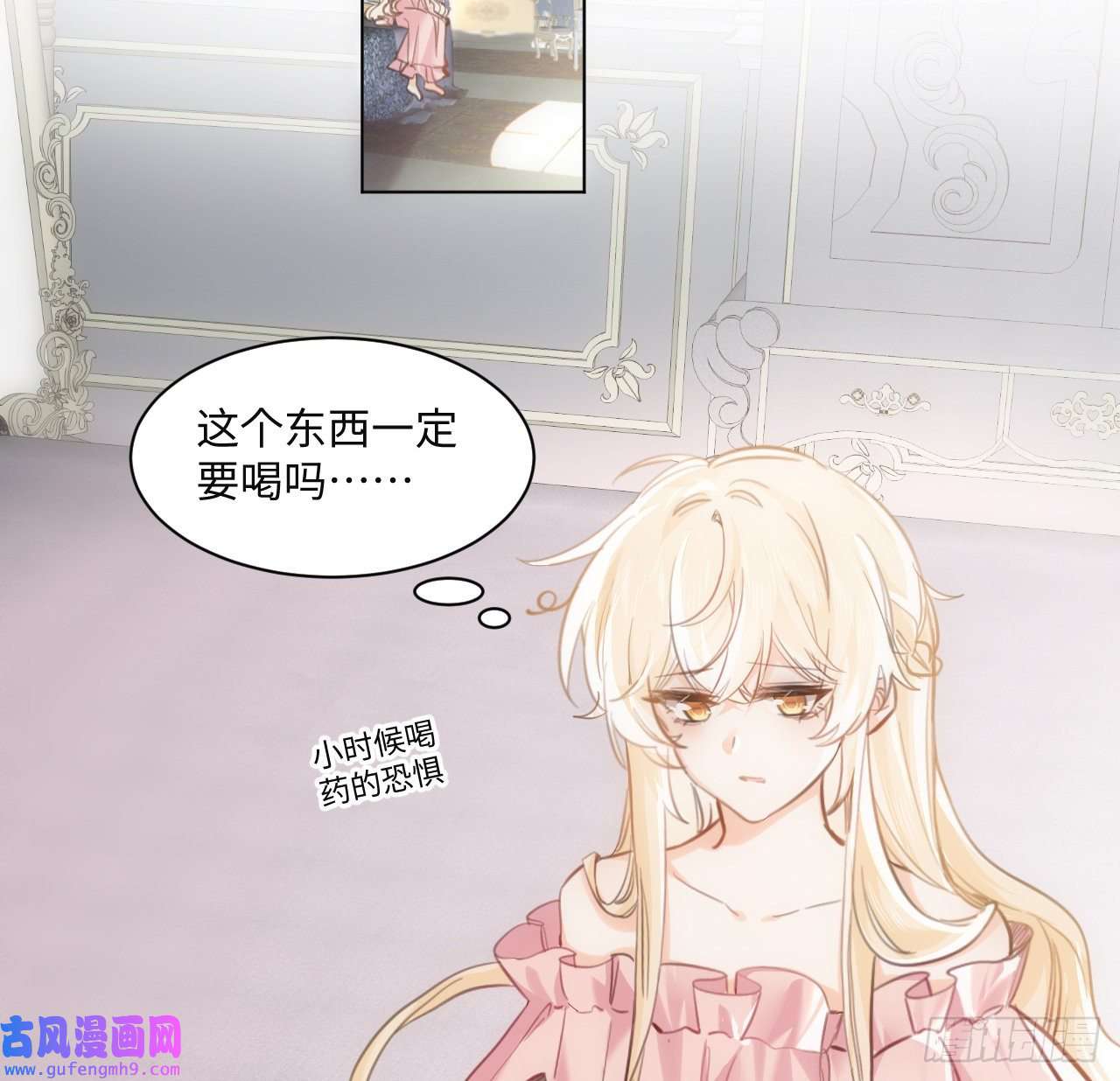 海王的恋爱法则9话 霍尔斯，一辈子
