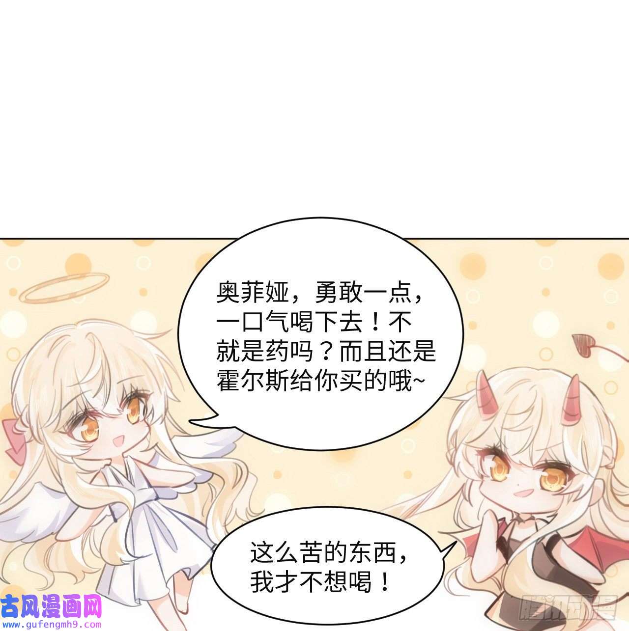 海王的恋爱法则9话 霍尔斯，一辈子