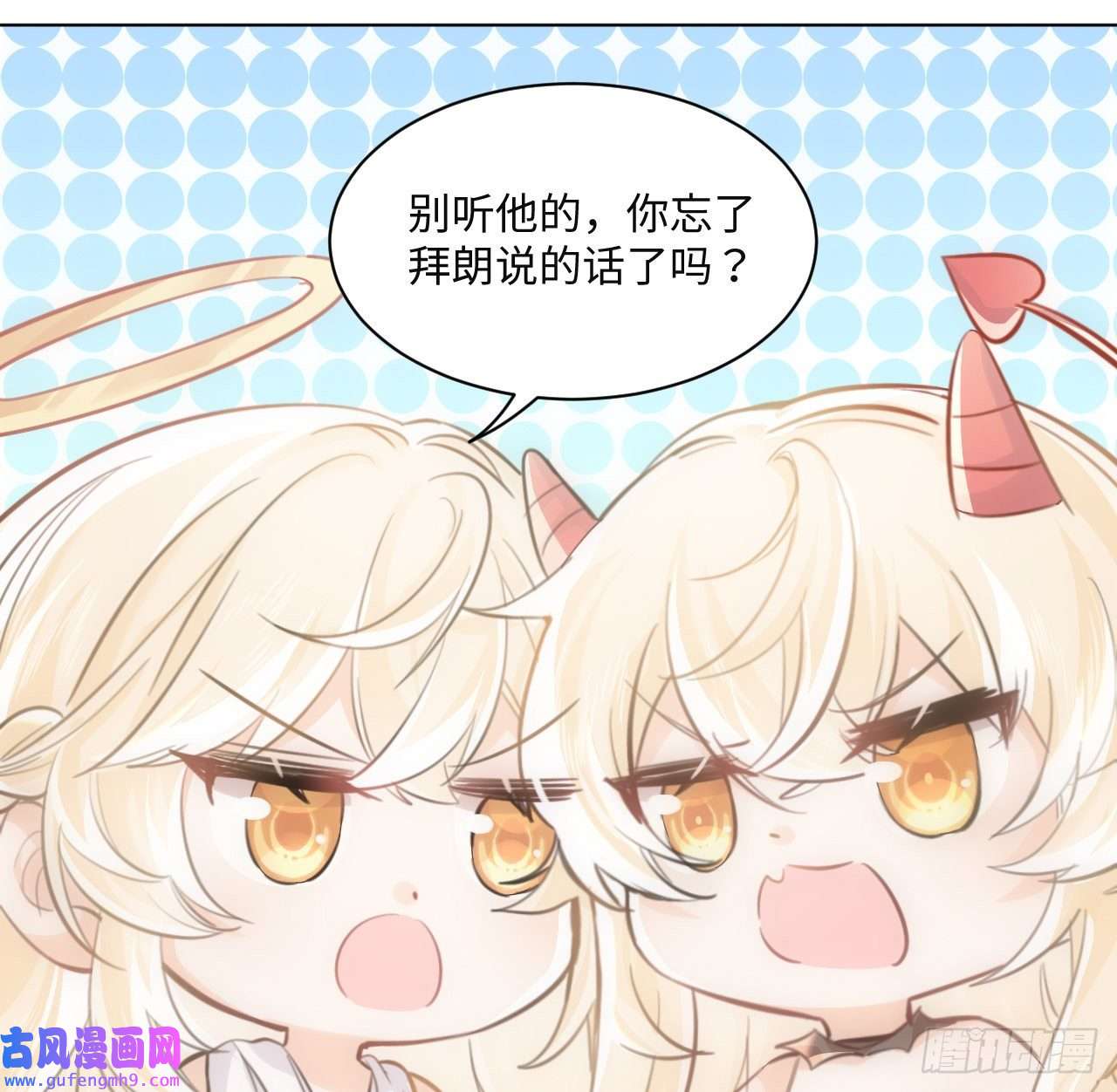 海王的恋爱法则9话 霍尔斯，一辈子