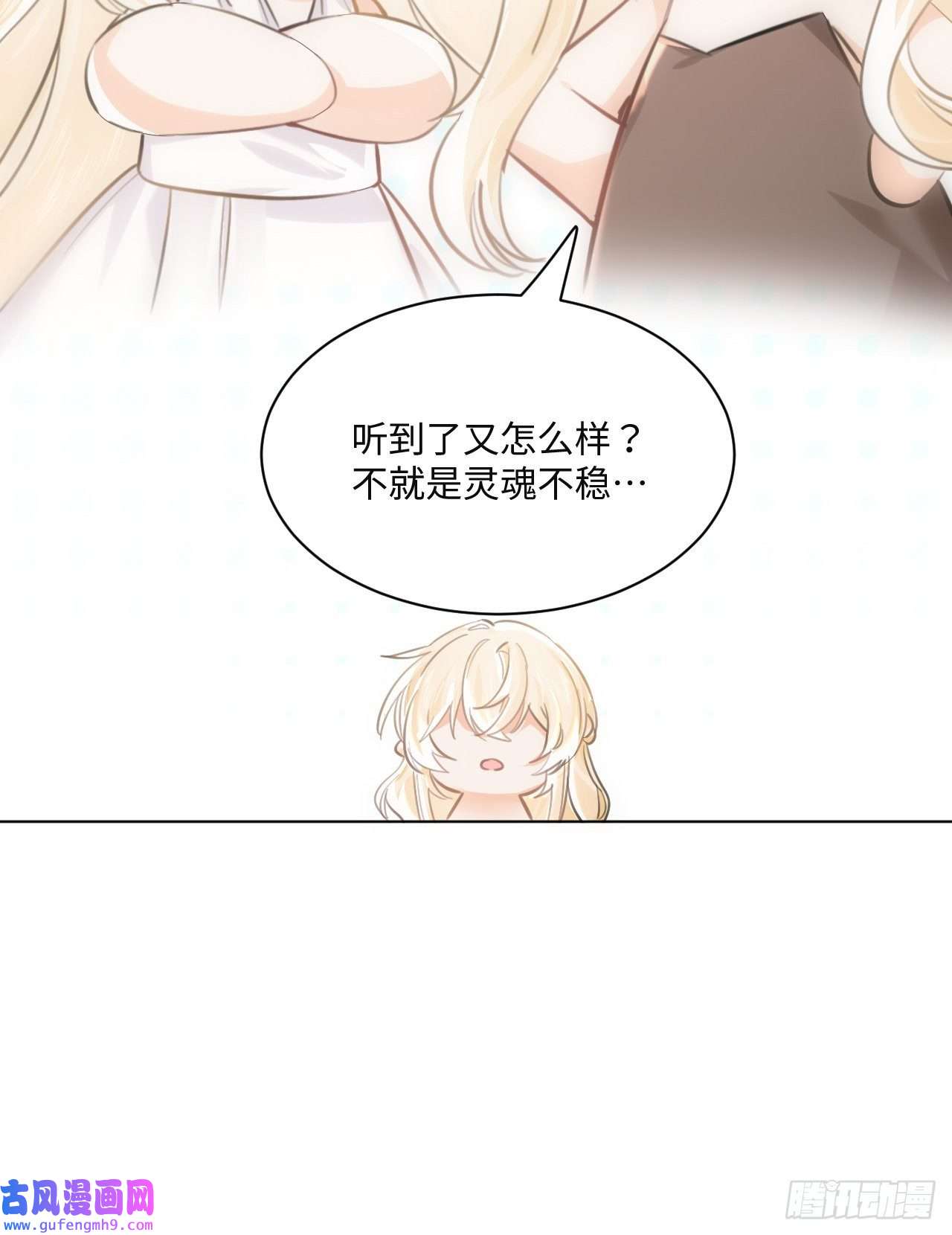 海王的恋爱法则9话 霍尔斯，一辈子