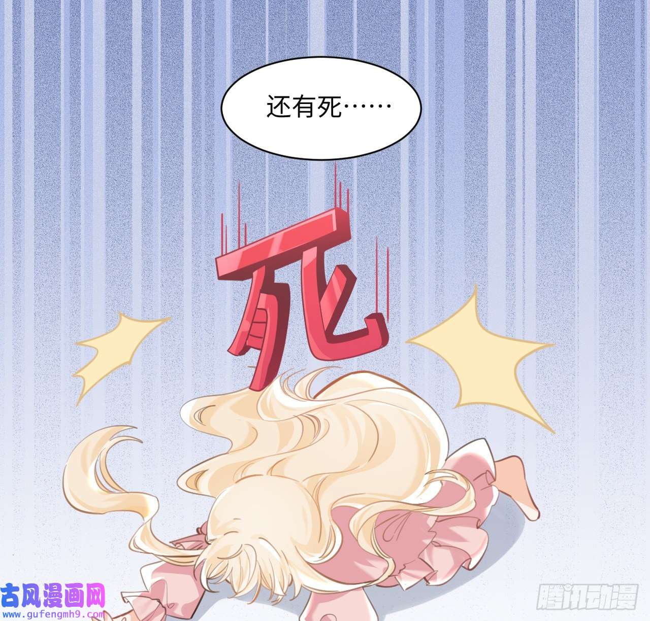 海王的恋爱法则9话 霍尔斯，一辈子