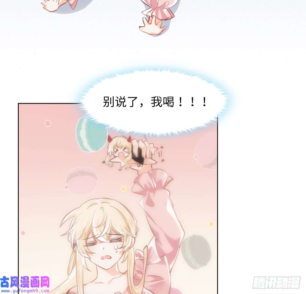 海王的恋爱法则9话 霍尔斯，一辈子