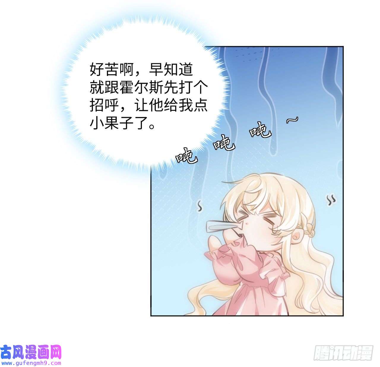 海王的恋爱法则9话 霍尔斯，一辈子