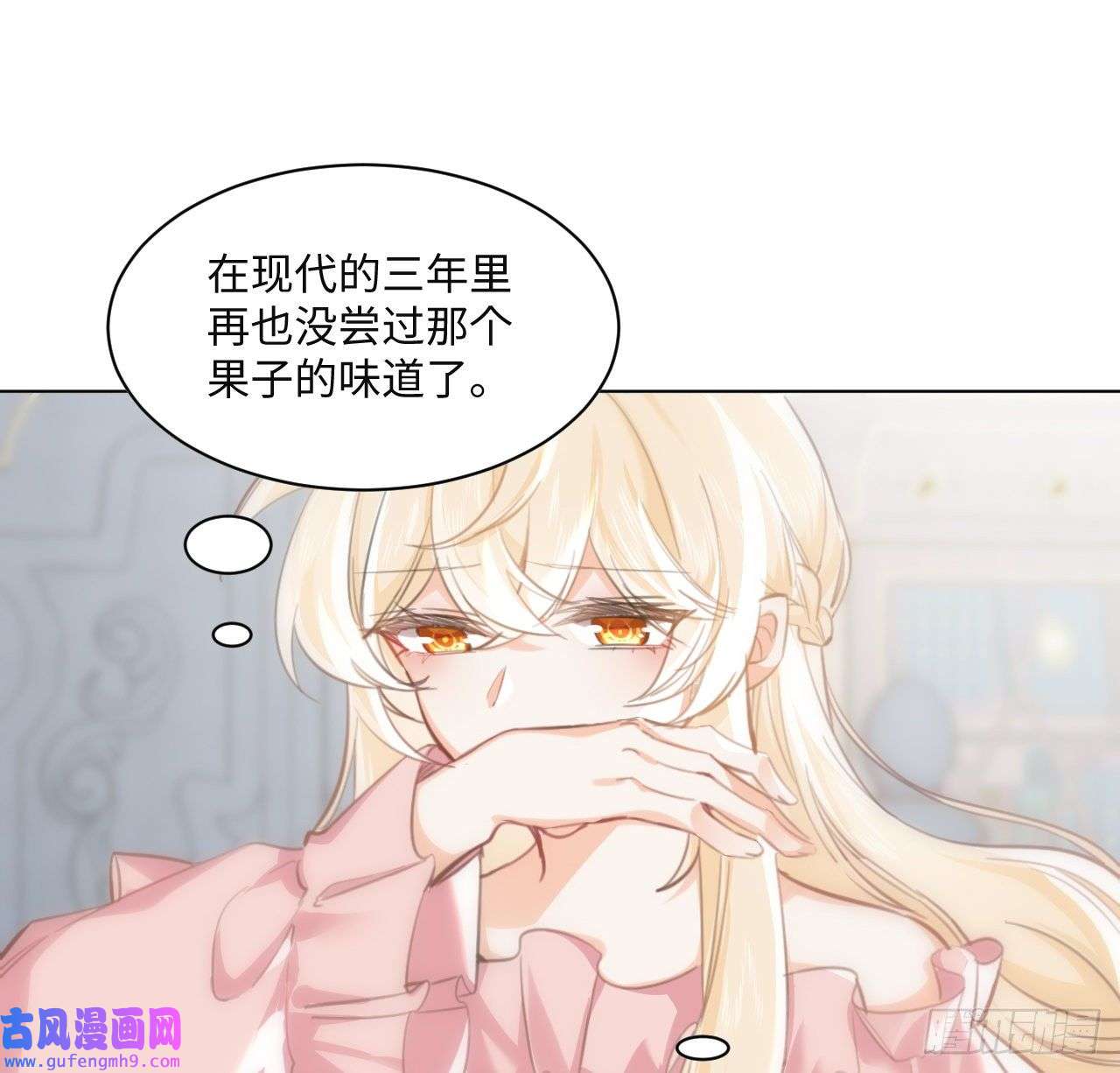 海王的恋爱法则9话 霍尔斯，一辈子