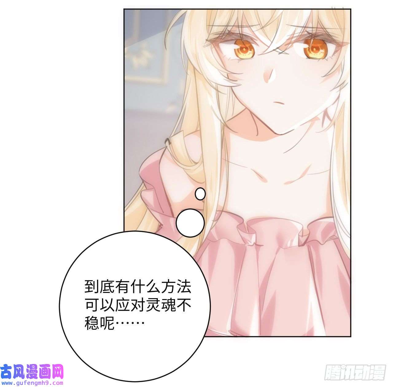海王的恋爱法则9话 霍尔斯，一辈子
