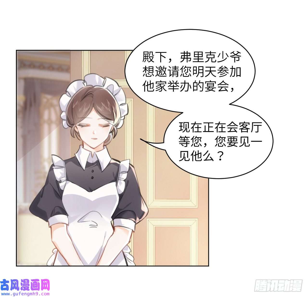 海王的恋爱法则9话 霍尔斯，一辈子