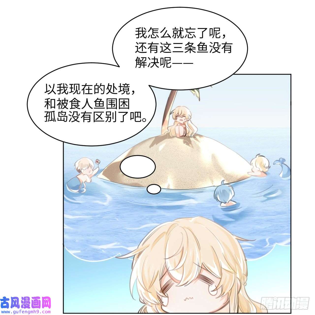 海王的恋爱法则9话 霍尔斯，一辈子