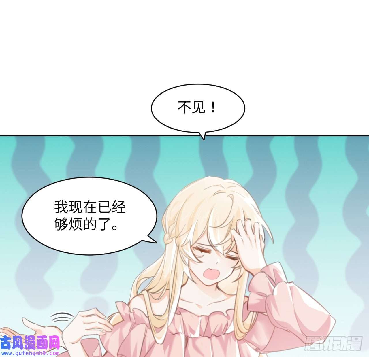 海王的恋爱法则9话 霍尔斯，一辈子