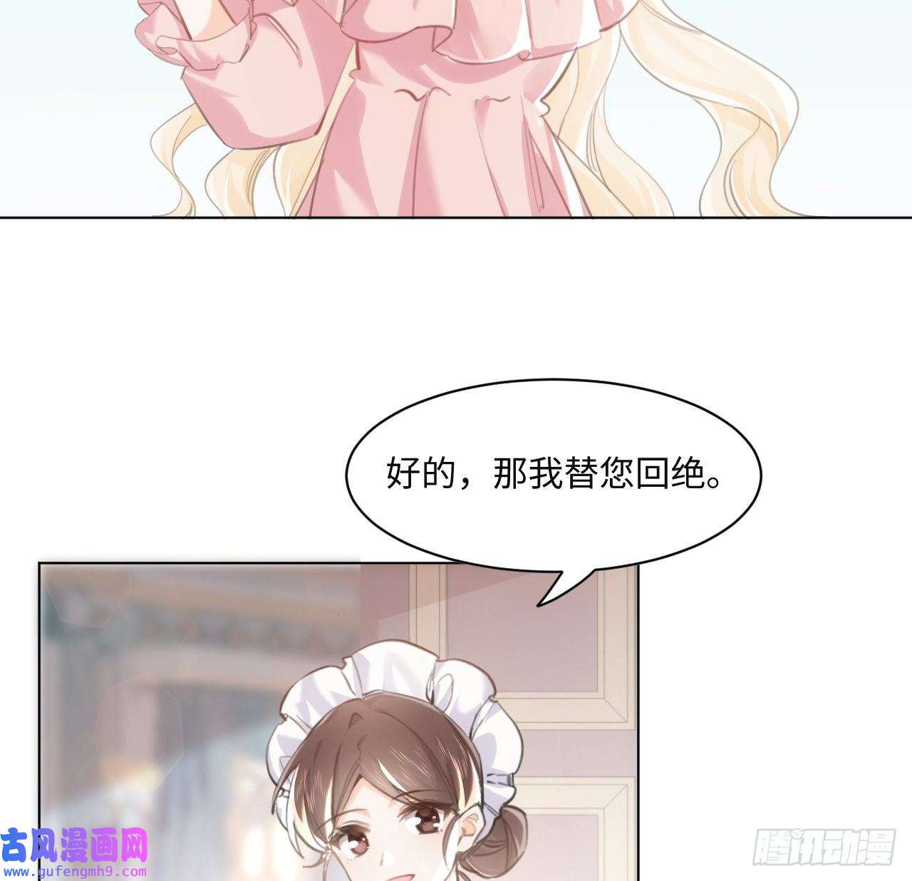 海王的恋爱法则9话 霍尔斯，一辈子