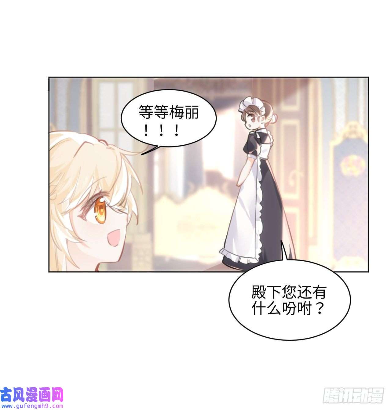 海王的恋爱法则9话 霍尔斯，一辈子