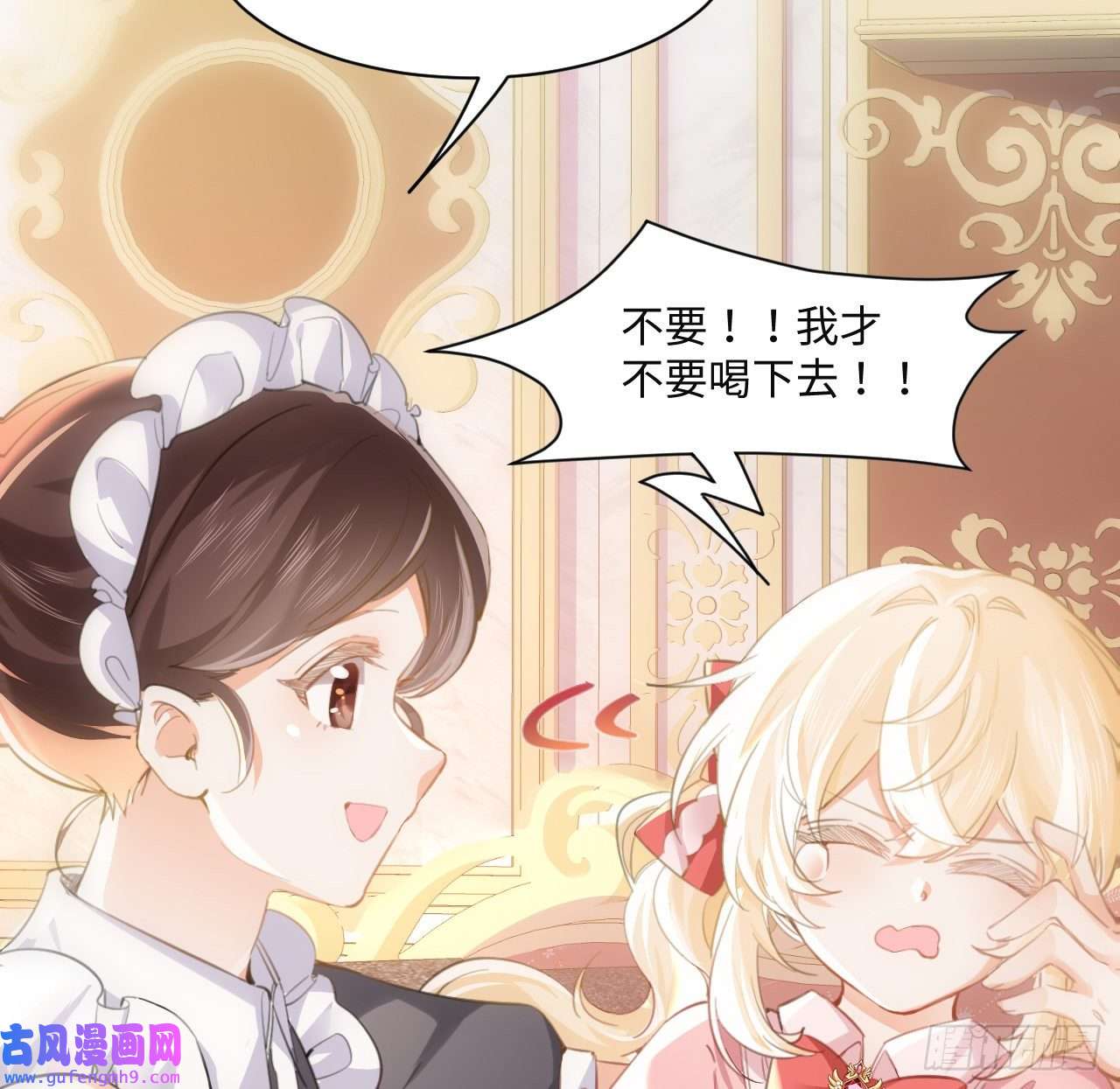 海王的恋爱法则9话 霍尔斯，一辈子
