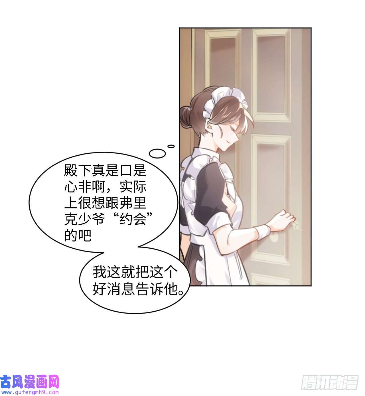海王的恋爱法则9话 霍尔斯，一辈子