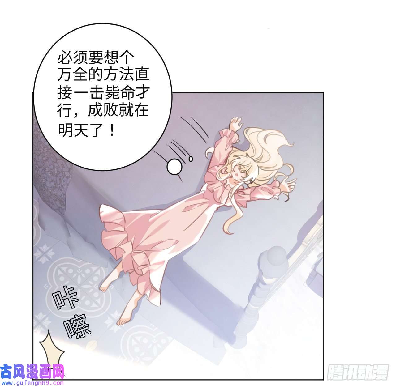 海王的恋爱法则9话 霍尔斯，一辈子