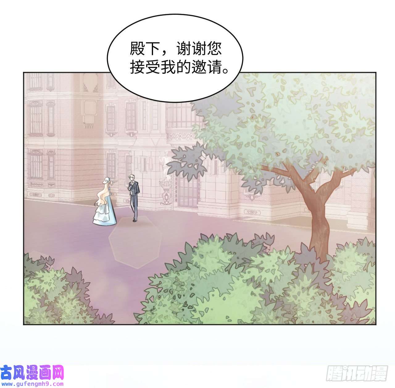海王的恋爱法则9话 霍尔斯，一辈子